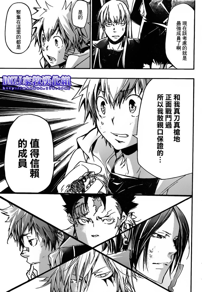 家庭教师的英语漫画,第392话决战之前5图