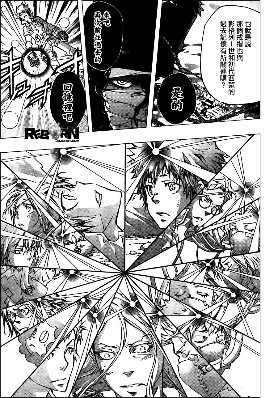 家庭教师漫画,第343话誓约3图