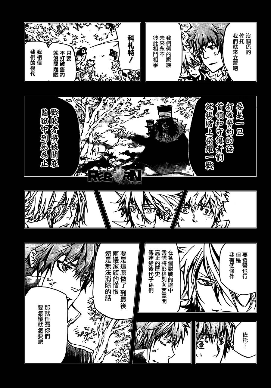 家庭教师漫画,第343话誓约5图