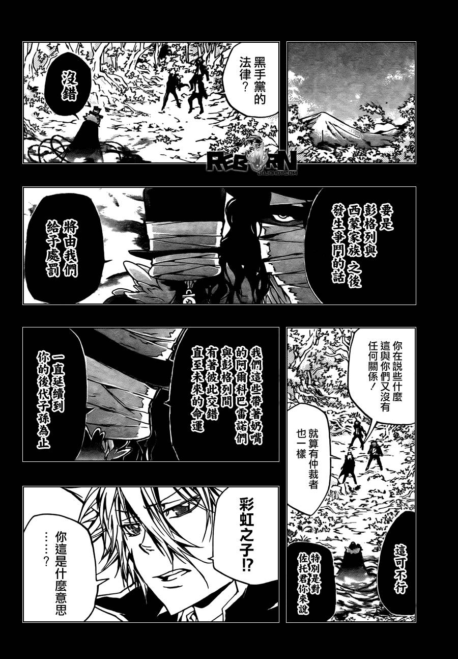家庭教师漫画,第343话誓约4图