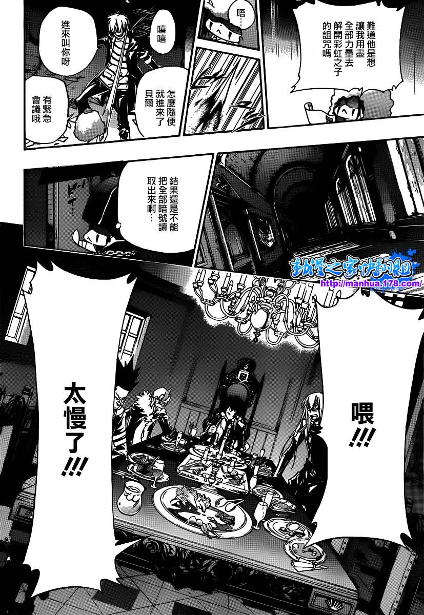 家庭教师的英语漫画,第347话玛蒙与新战力4图