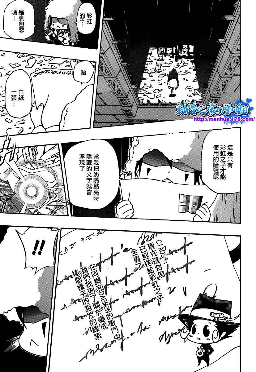 家庭教师的英语漫画,第347话玛蒙与新战力3图