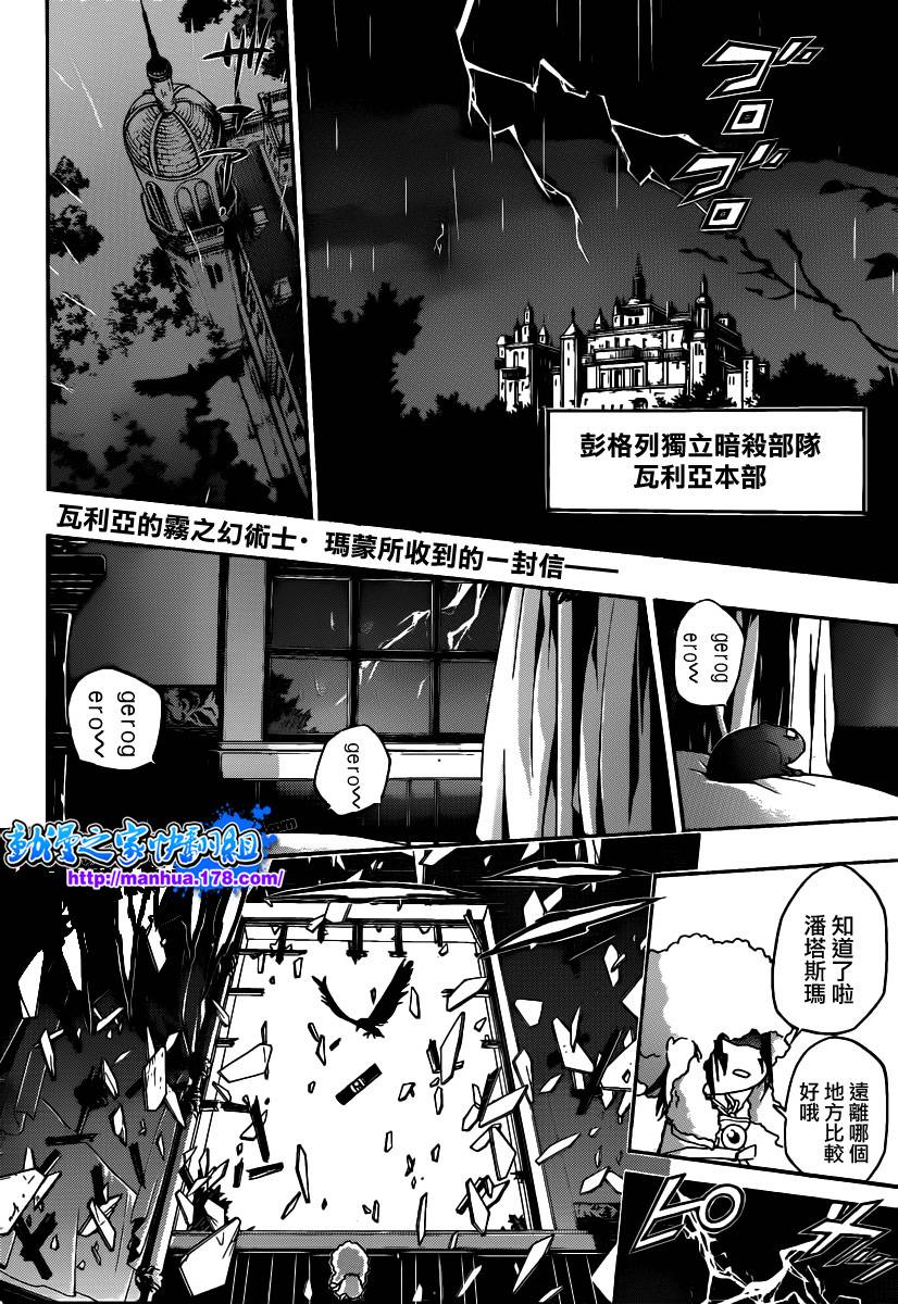 家庭教师的英语漫画,第347话玛蒙与新战力2图