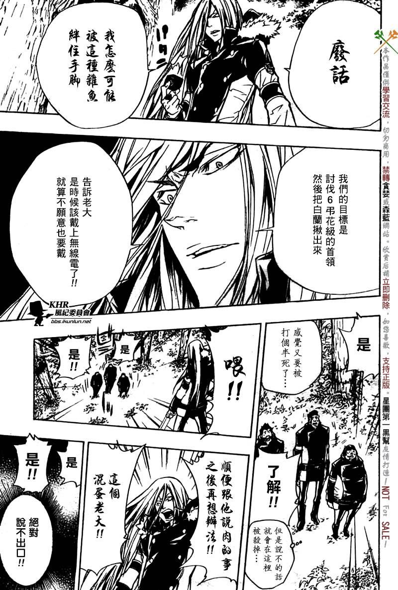 家庭教师的英语漫画,第221话3图