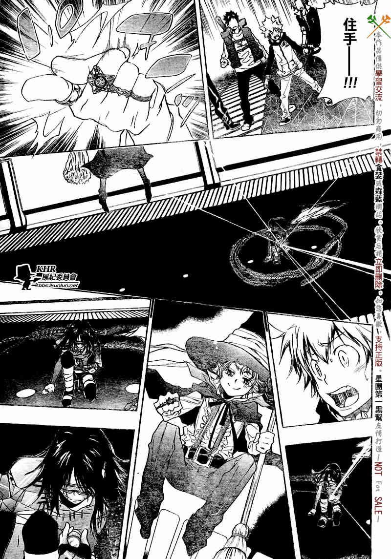 家庭教师漫画,第180话5图
