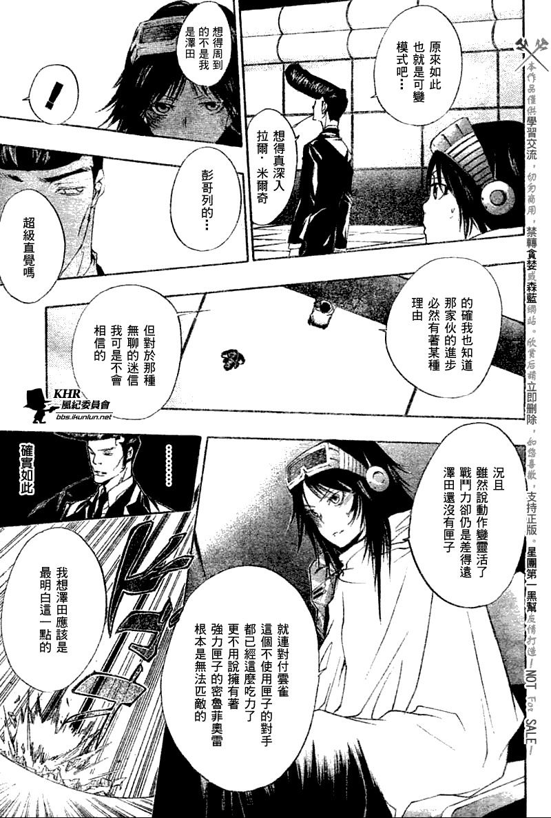第170话4