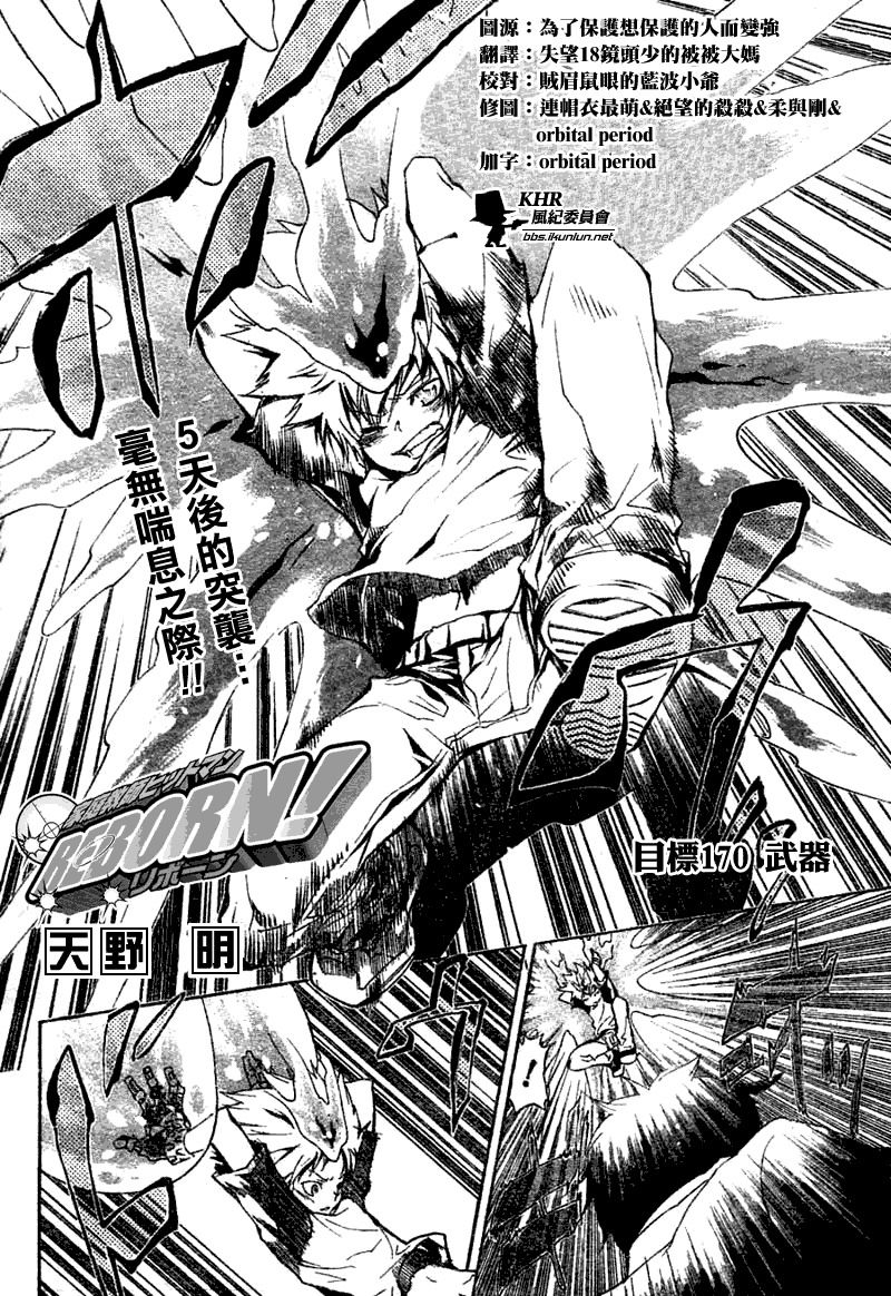 第170话1