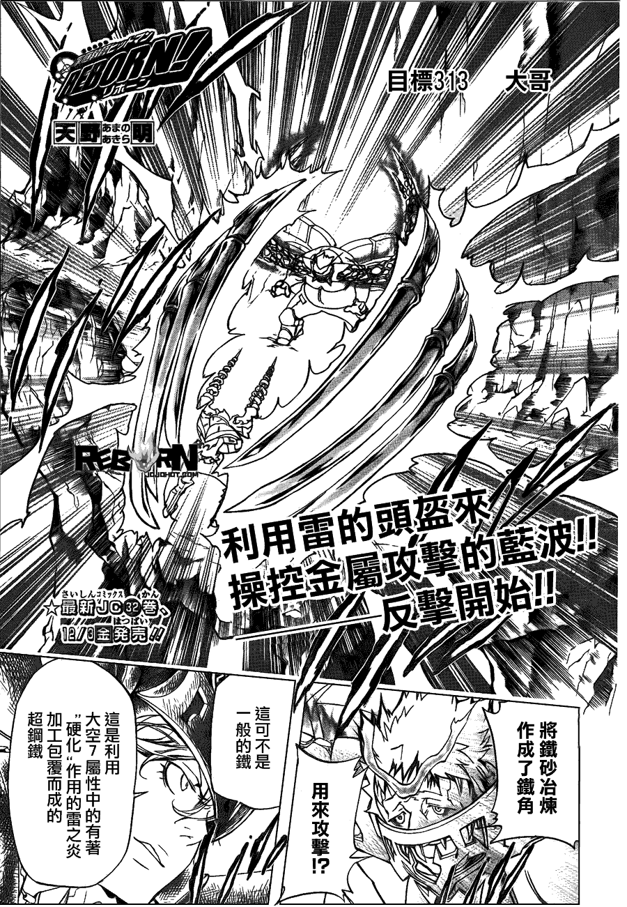 家庭教师的英语漫画,第313话1图