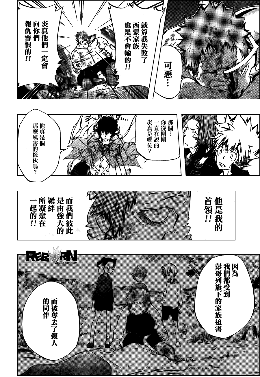家庭教师的英语漫画,第313话5图