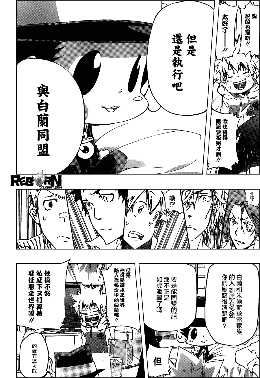 家庭教师漫画,第358话开战前夜4图