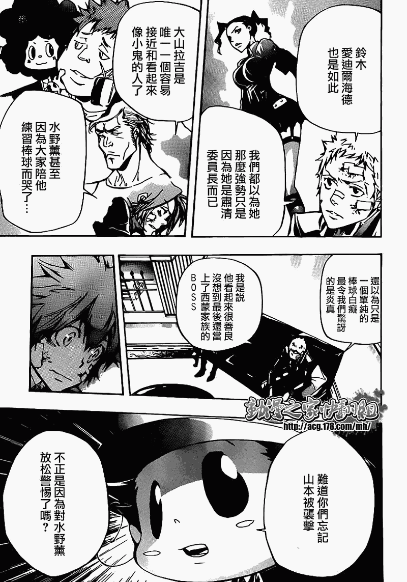 家庭教师的英语漫画,第300话5图
