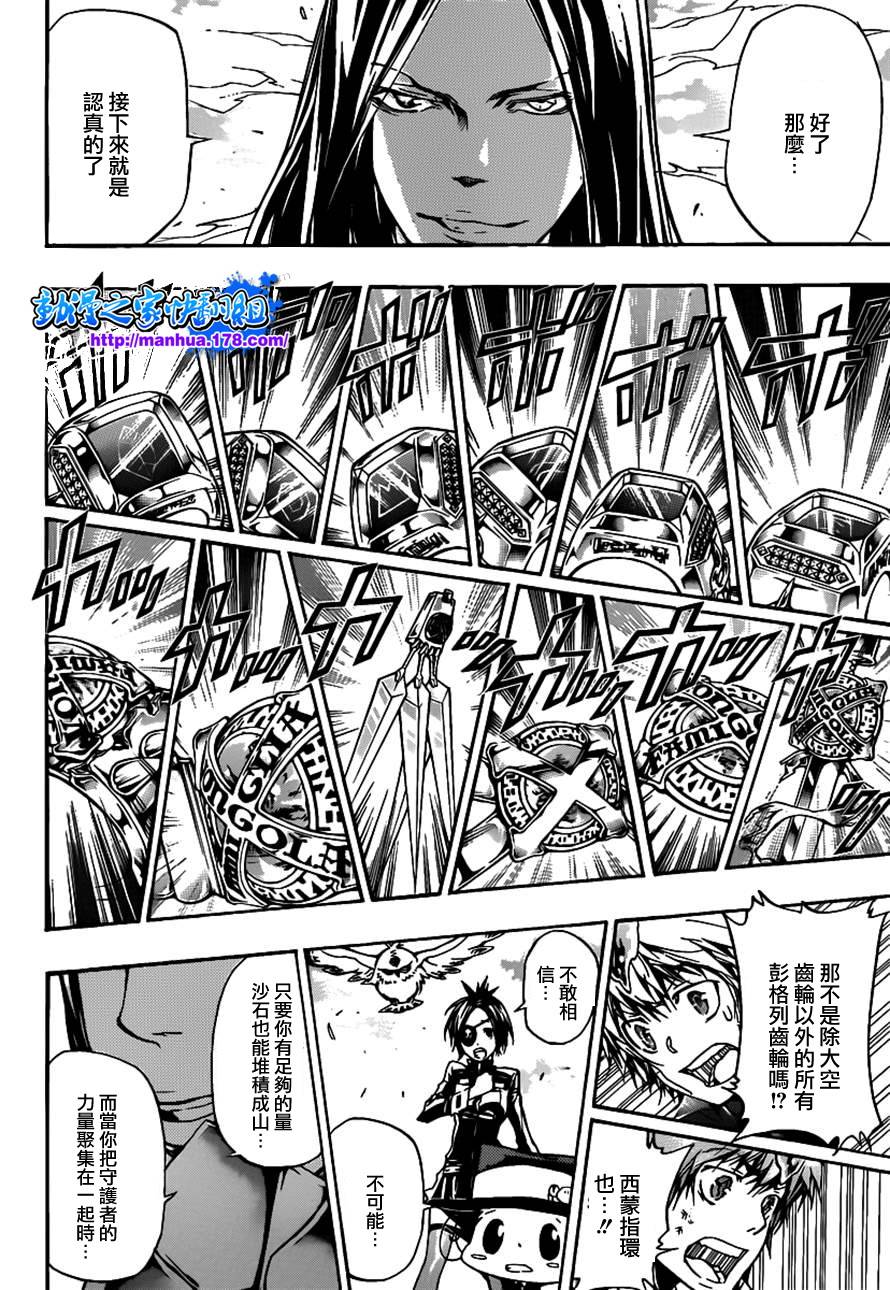 家庭教师动漫在线观看免费全集漫画,第340话炎真的决定2图