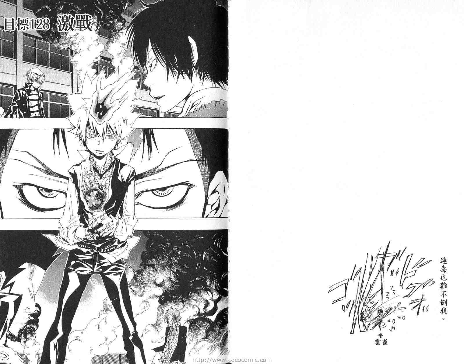 家庭教师漫画,第15卷3图