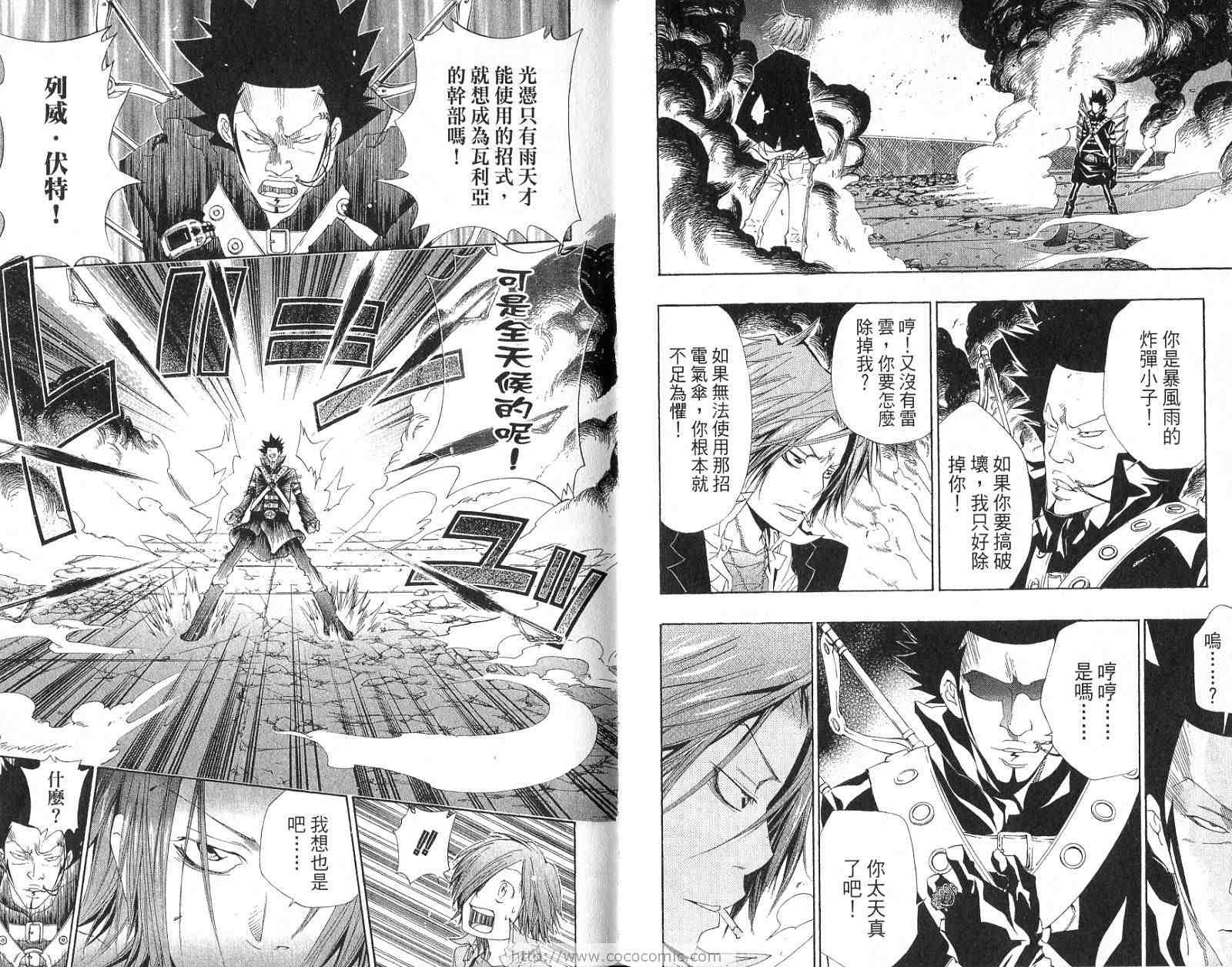 家庭教师漫画,第15卷4图