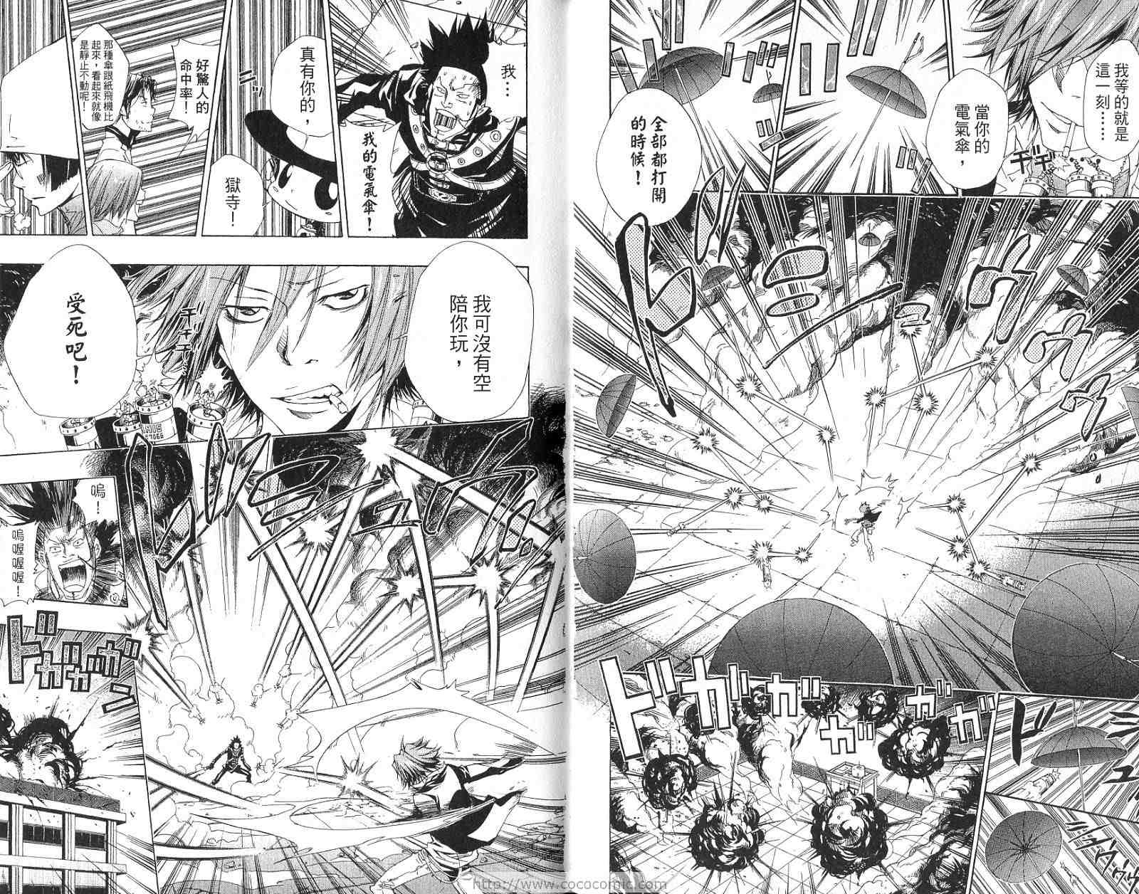 家庭教师漫画,第15卷5图