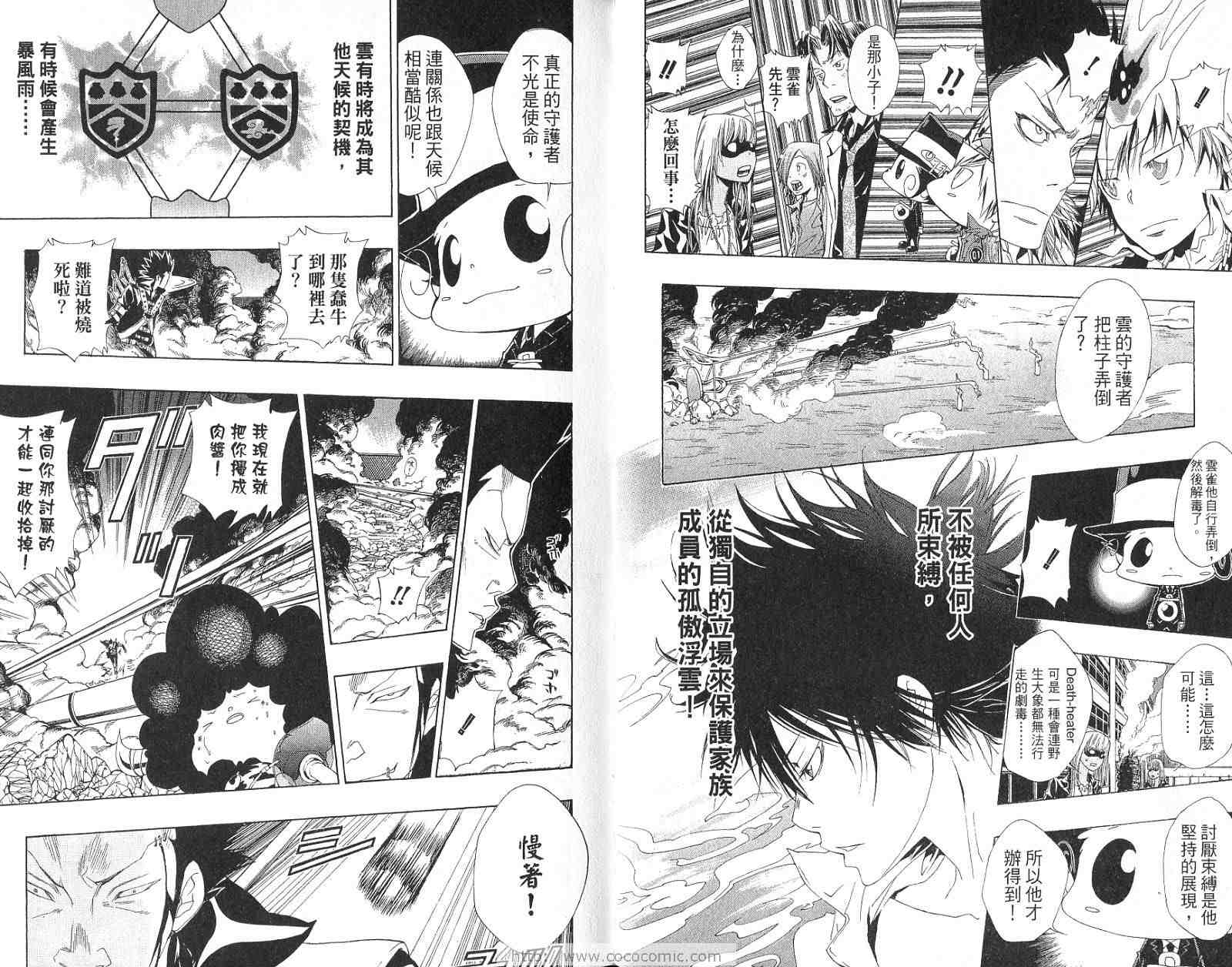 家庭教师漫画,第15卷1图