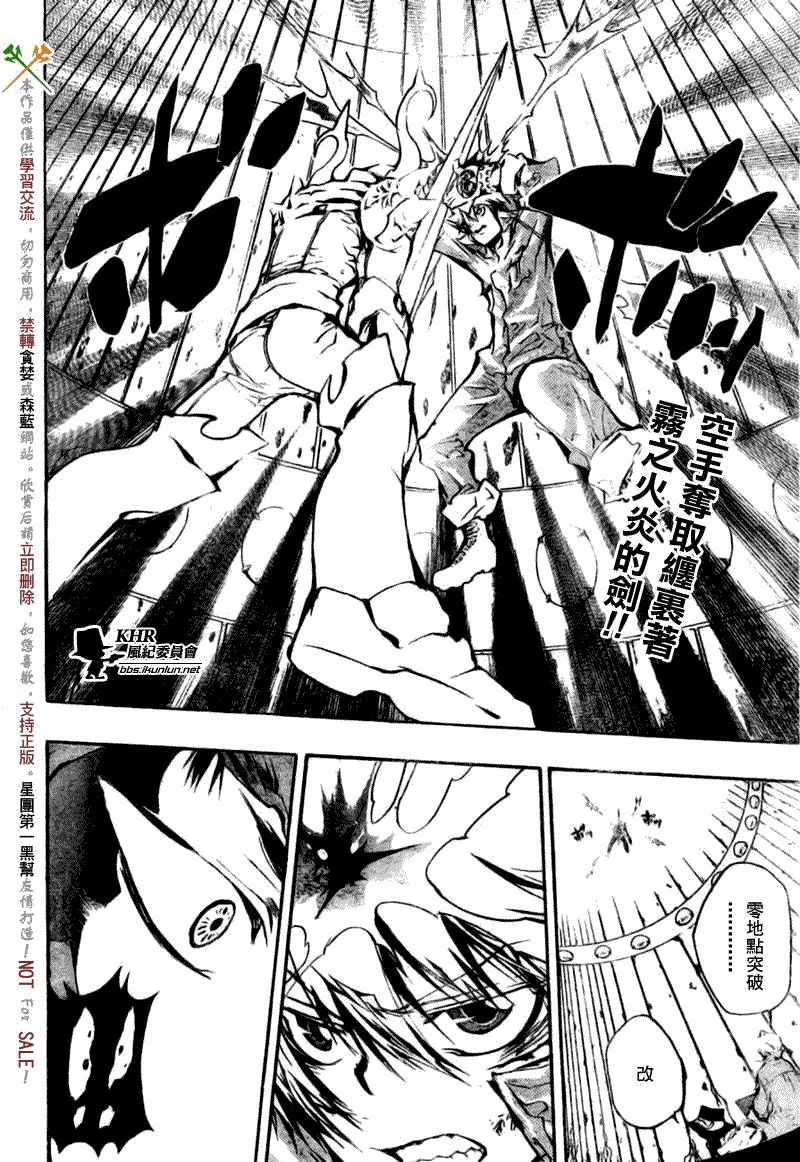 家庭教师的英语漫画,第215话2图