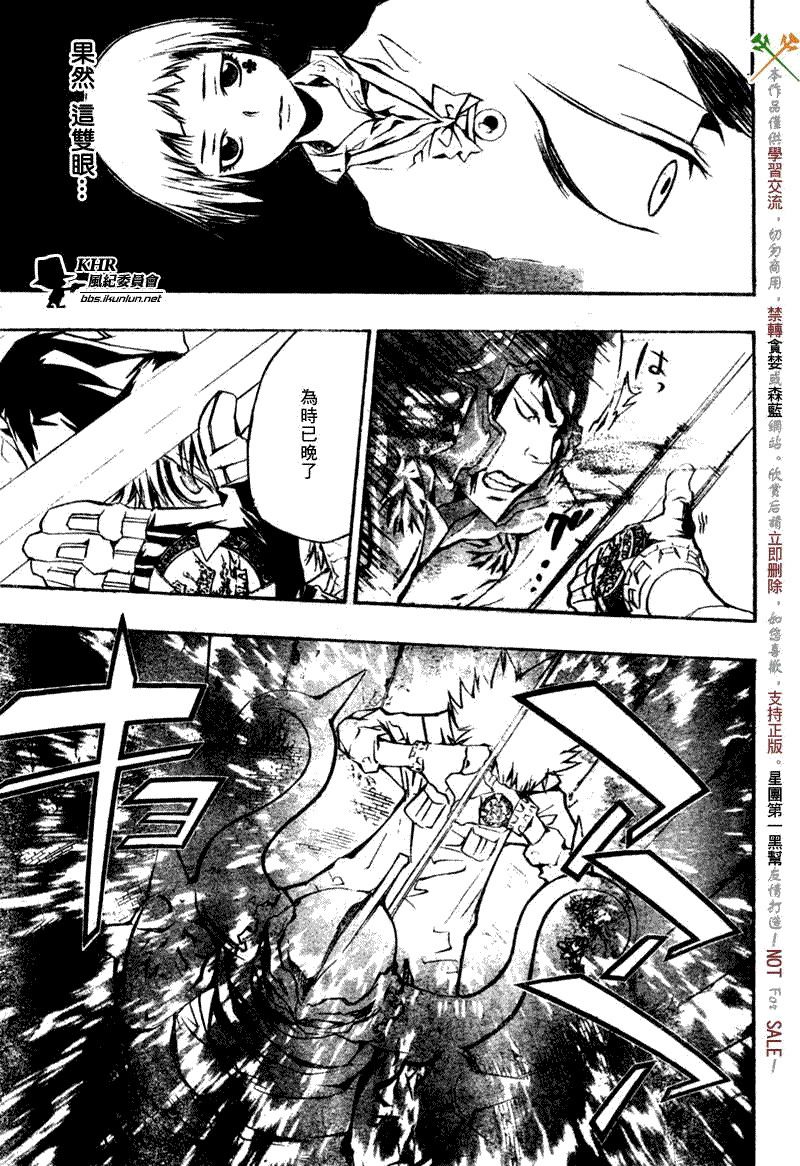 家庭教师的英语漫画,第215话3图