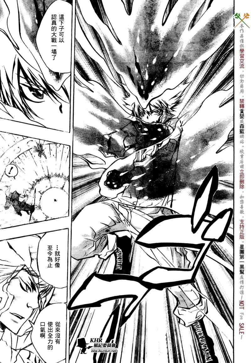 家庭教师的英语漫画,第215话5图