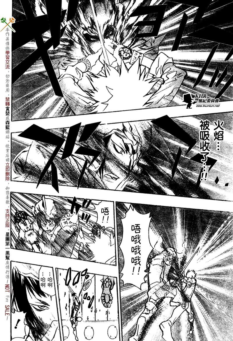 家庭教师的英语漫画,第215话4图