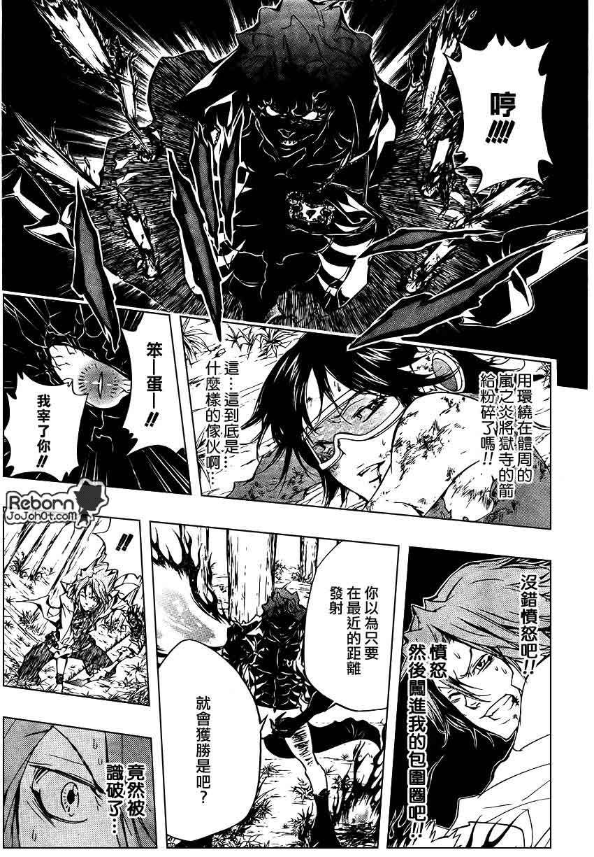 家庭教师动漫在线观看免费全集漫画,第267话5图