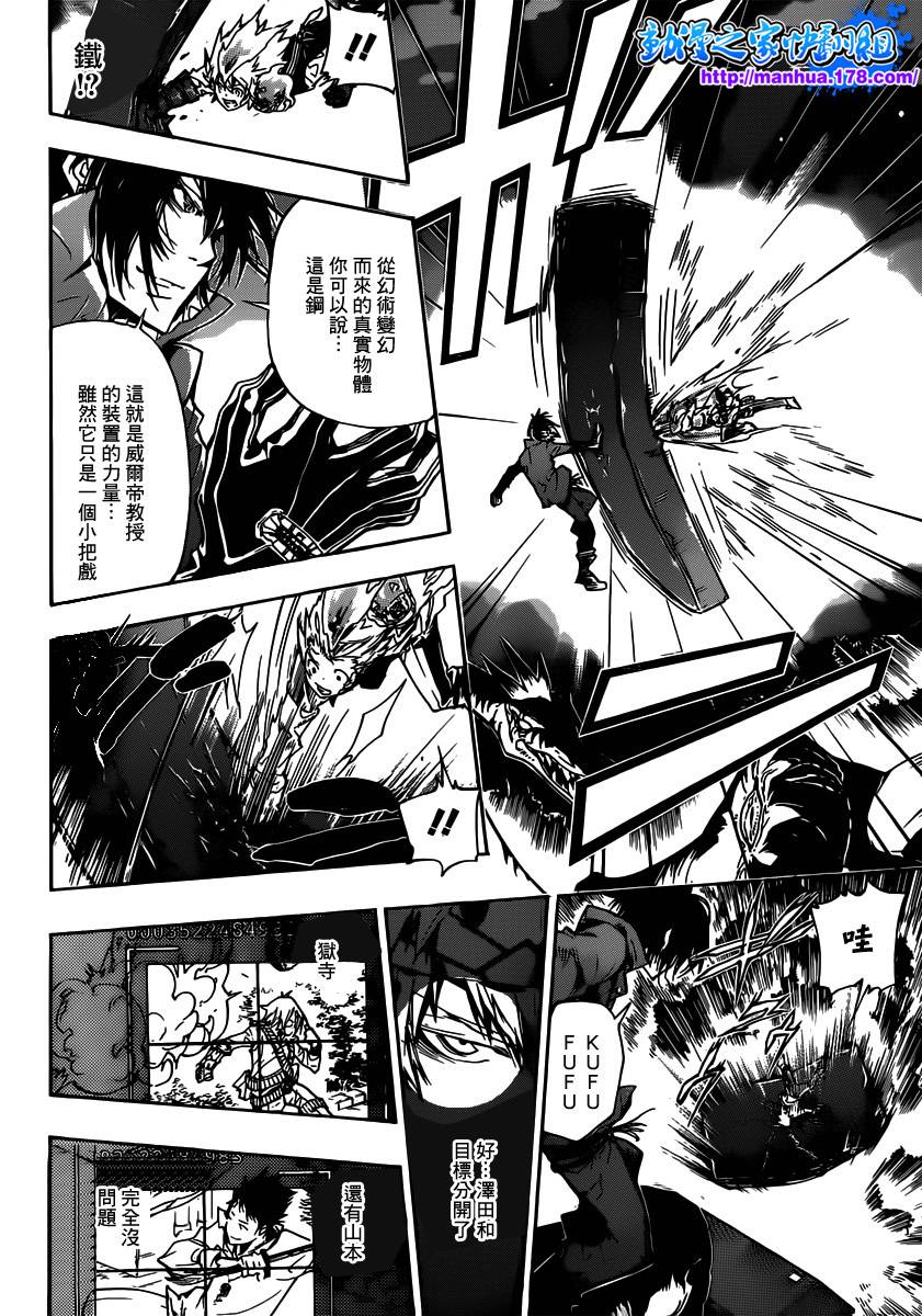 家庭教师的英语漫画,第367话一击4图