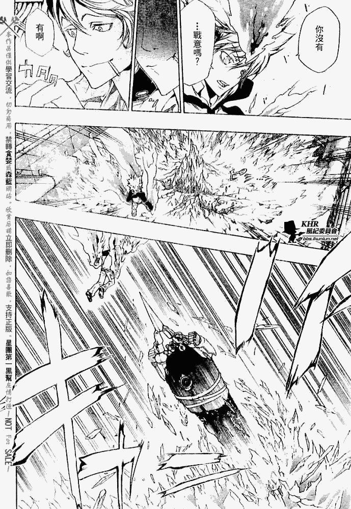 家庭教师漫画,第183话4图