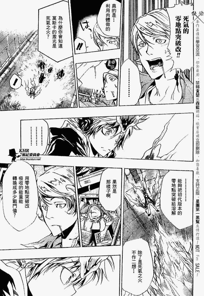 家庭教师漫画,第183话3图