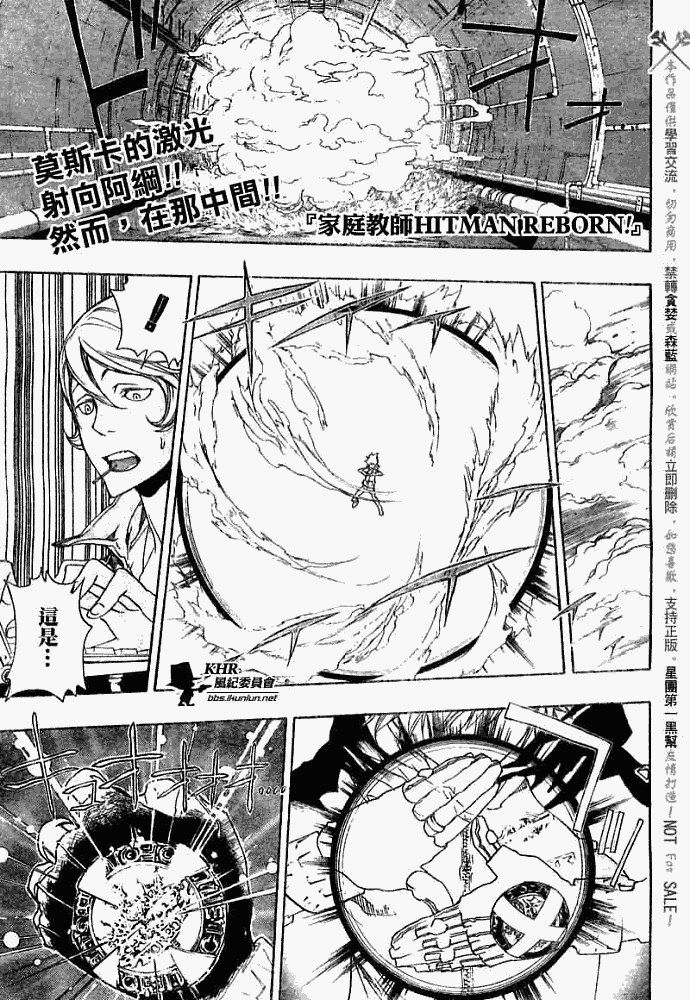 家庭教师漫画,第183话1图