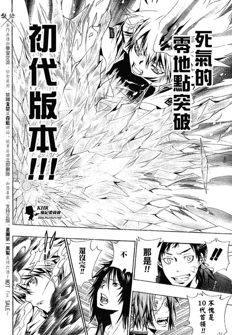 家庭教师的英语漫画,第157话4图