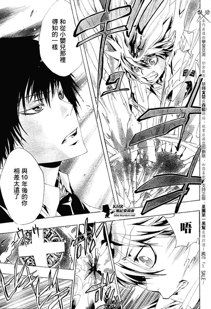 家庭教师的英语漫画,第157话3图