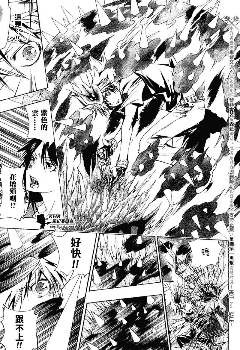 家庭教师的英语漫画,第157话5图