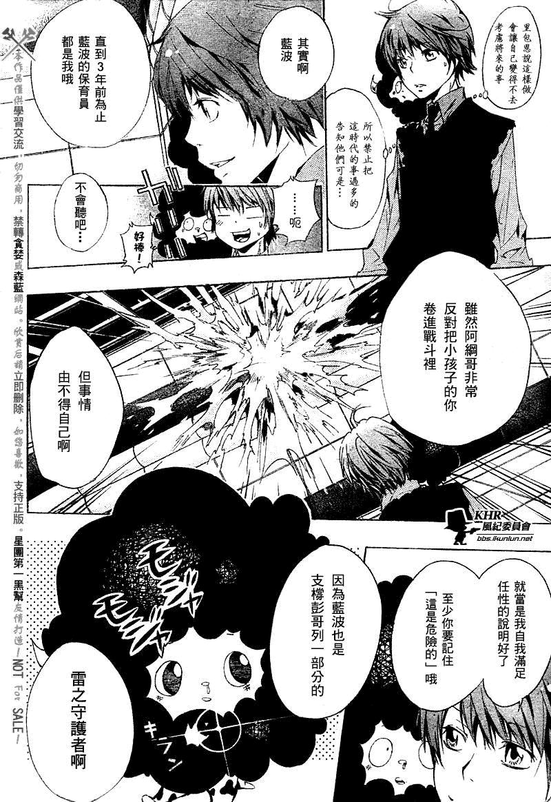 家庭教师的英语漫画,第157话2图