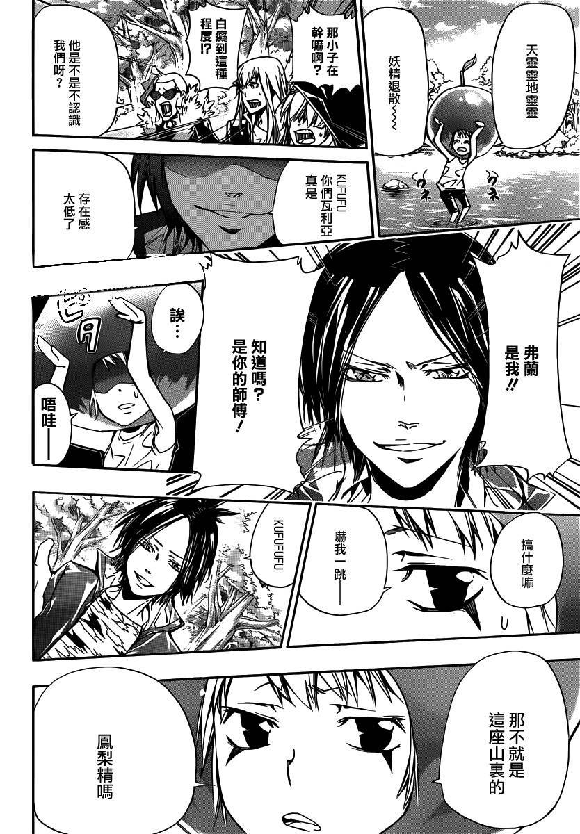 家庭教师动漫在线观看免费全集漫画,第348话玛蒙与新战力24图
