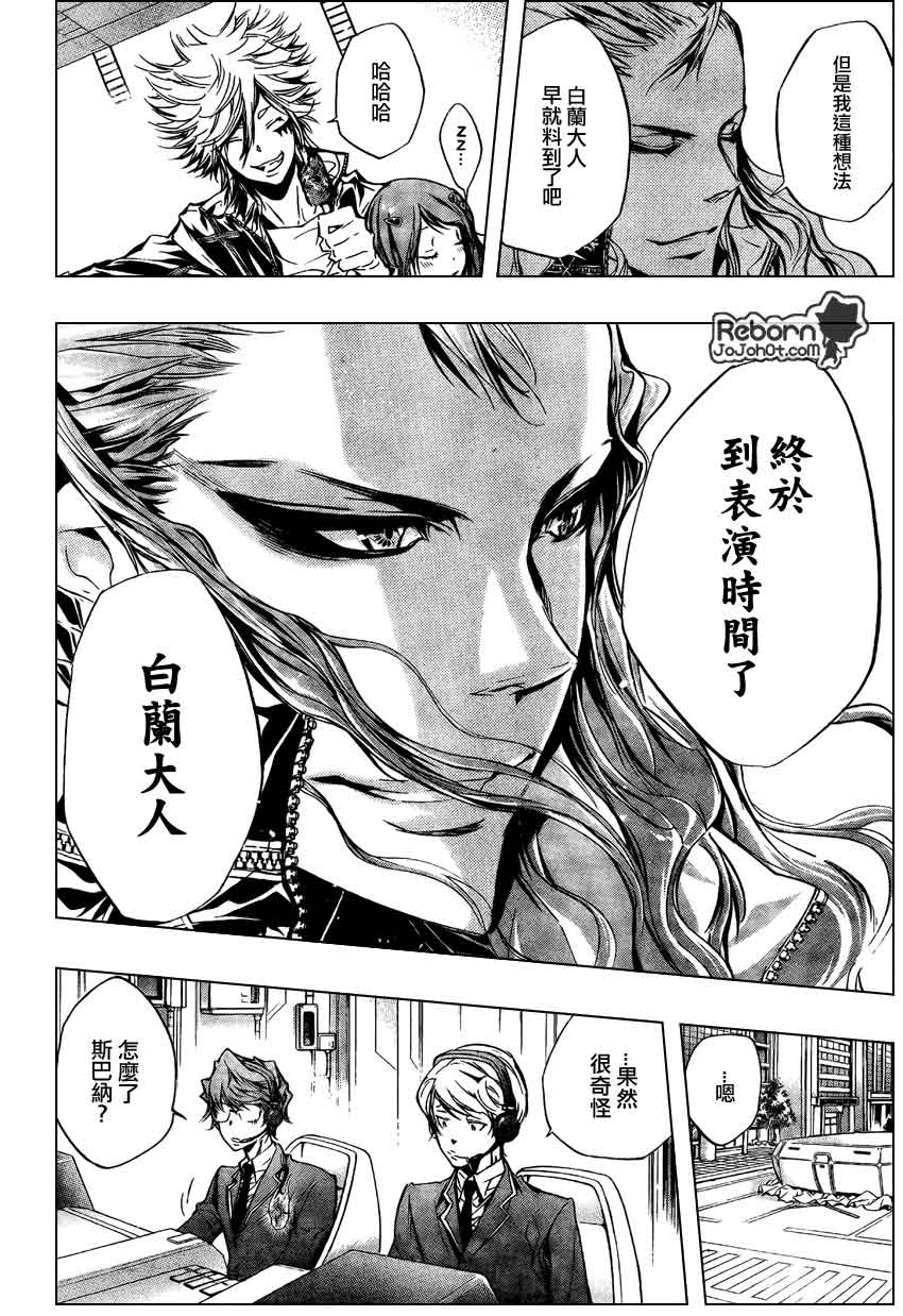 家庭教师的英语漫画,第249话4图