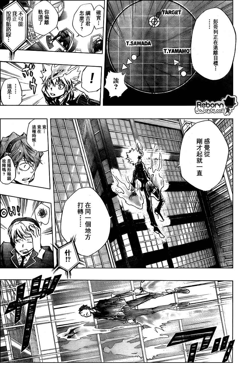 家庭教师的英语漫画,第249话5图