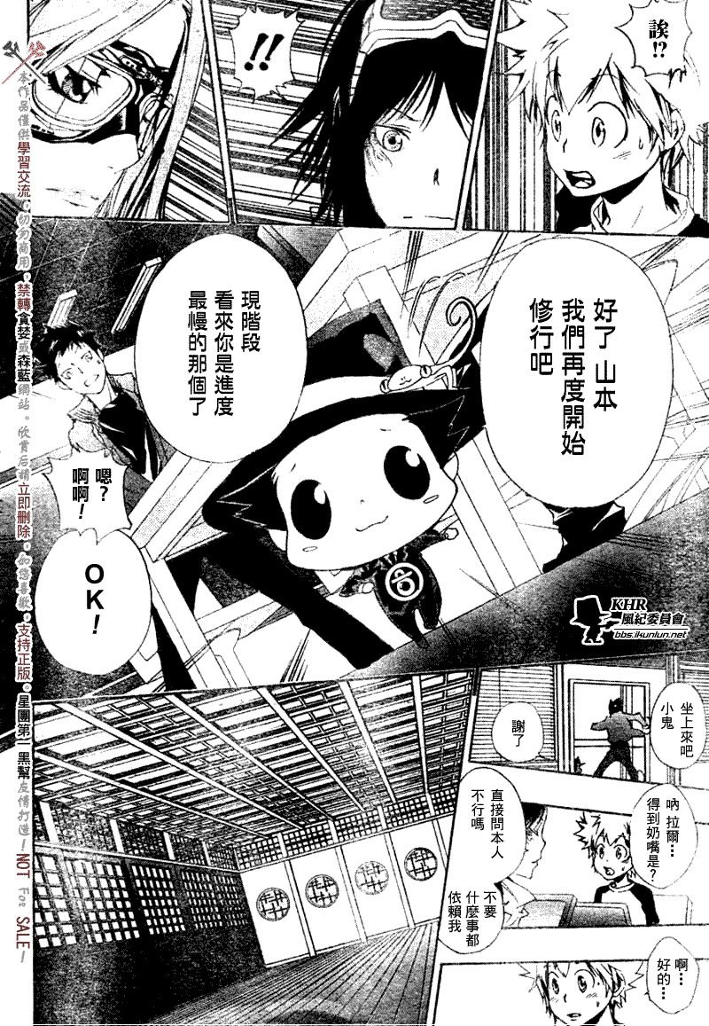 第173话3
