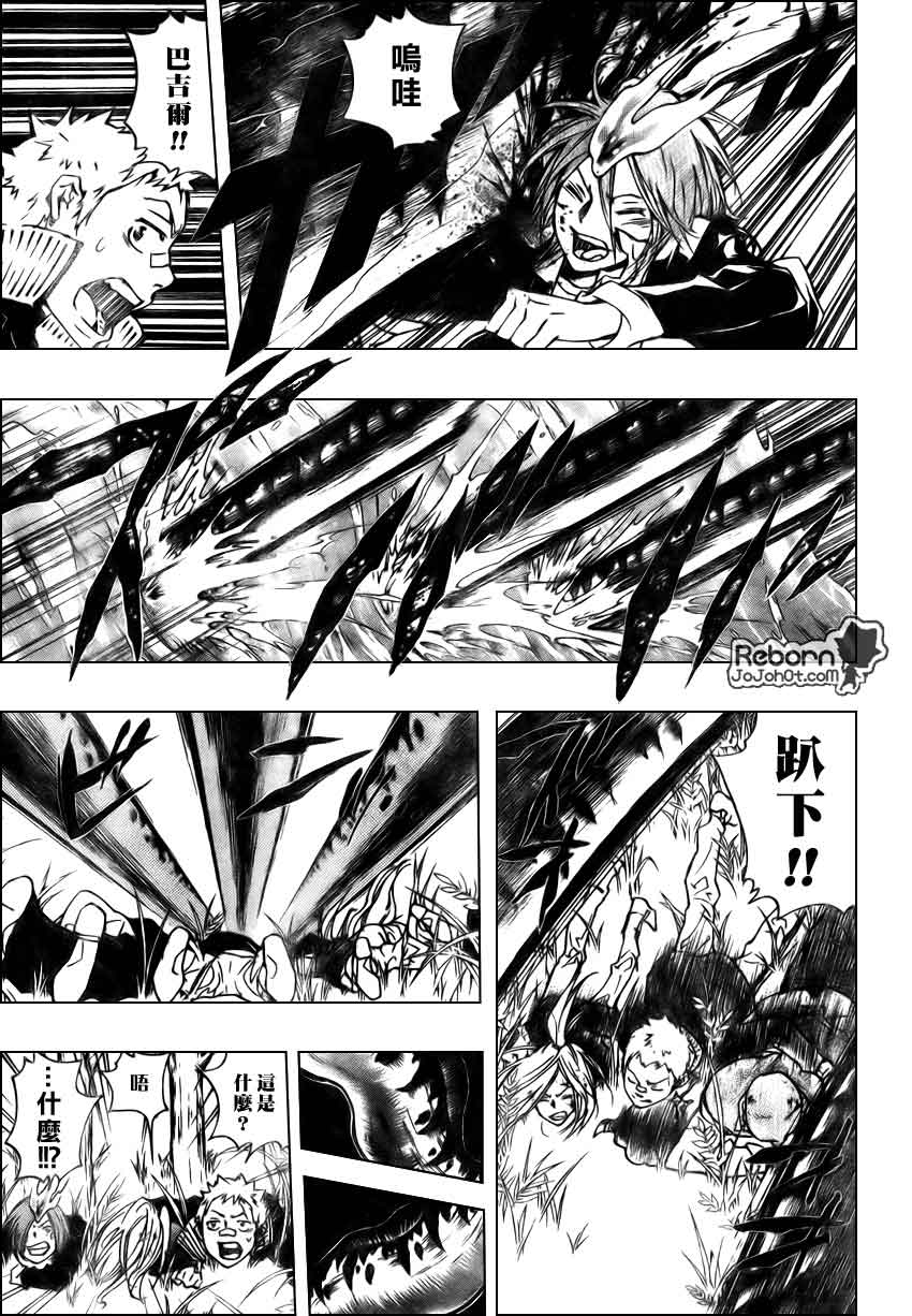 家庭教师的英语漫画,第269话3图
