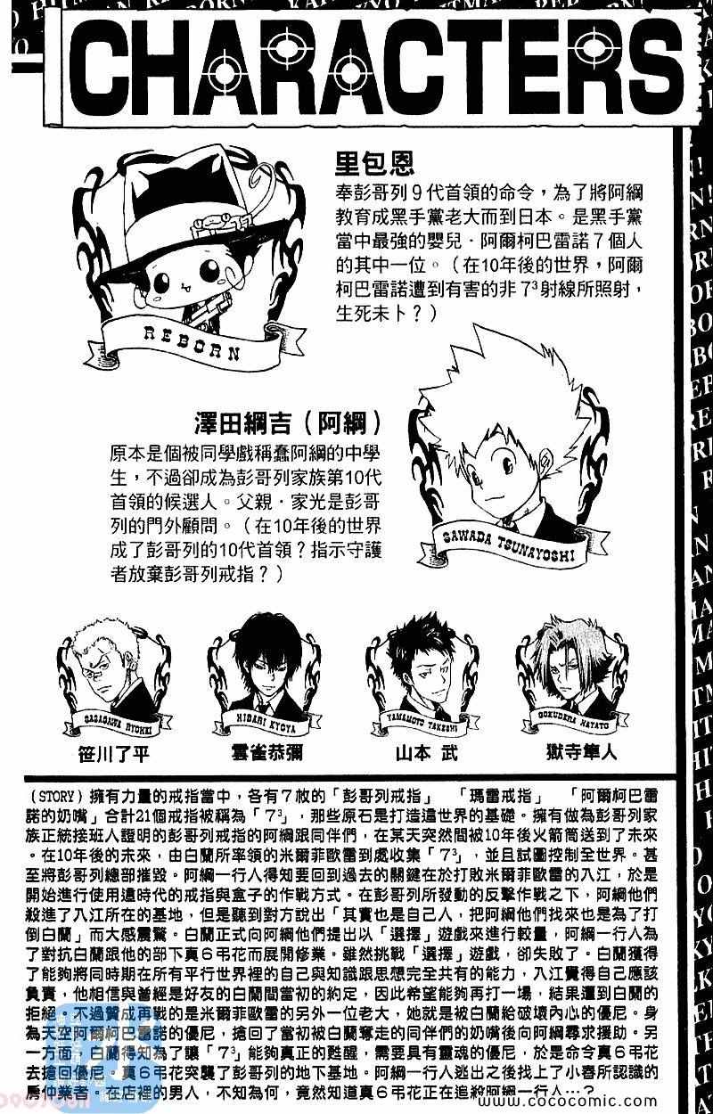 家庭教师的英语漫画,第28卷4图