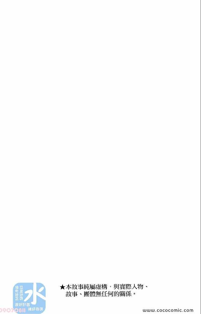 家庭教师的英语漫画,第28卷2图
