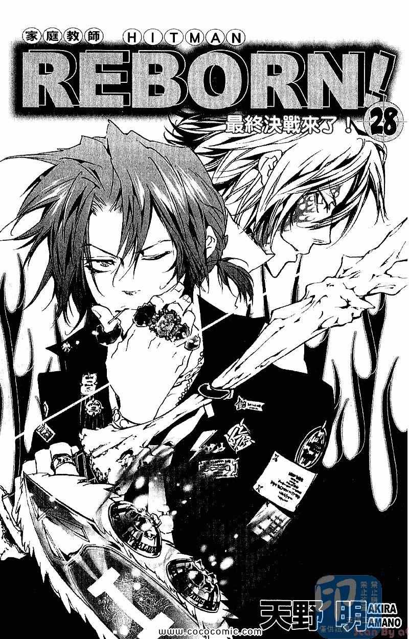 家庭教师的英语漫画,第28卷3图