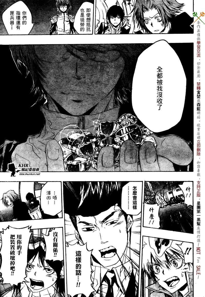 家庭教师动漫在线观看免费全集漫画,第218话5图