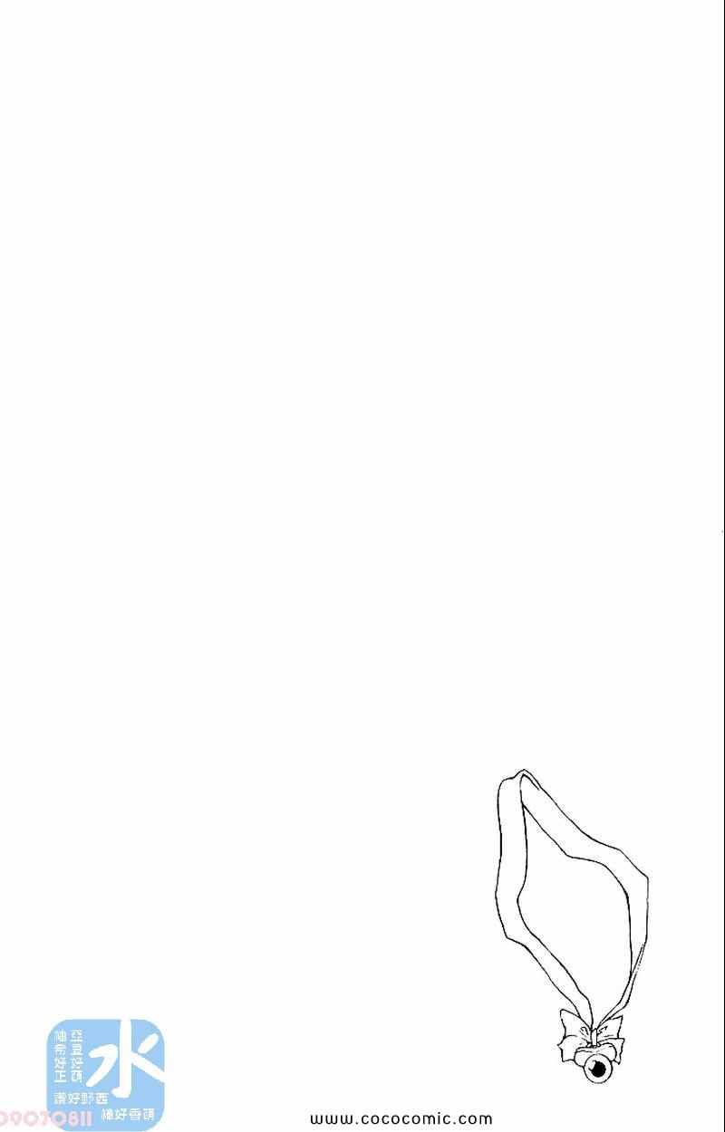 家庭教师漫画,第30卷4图
