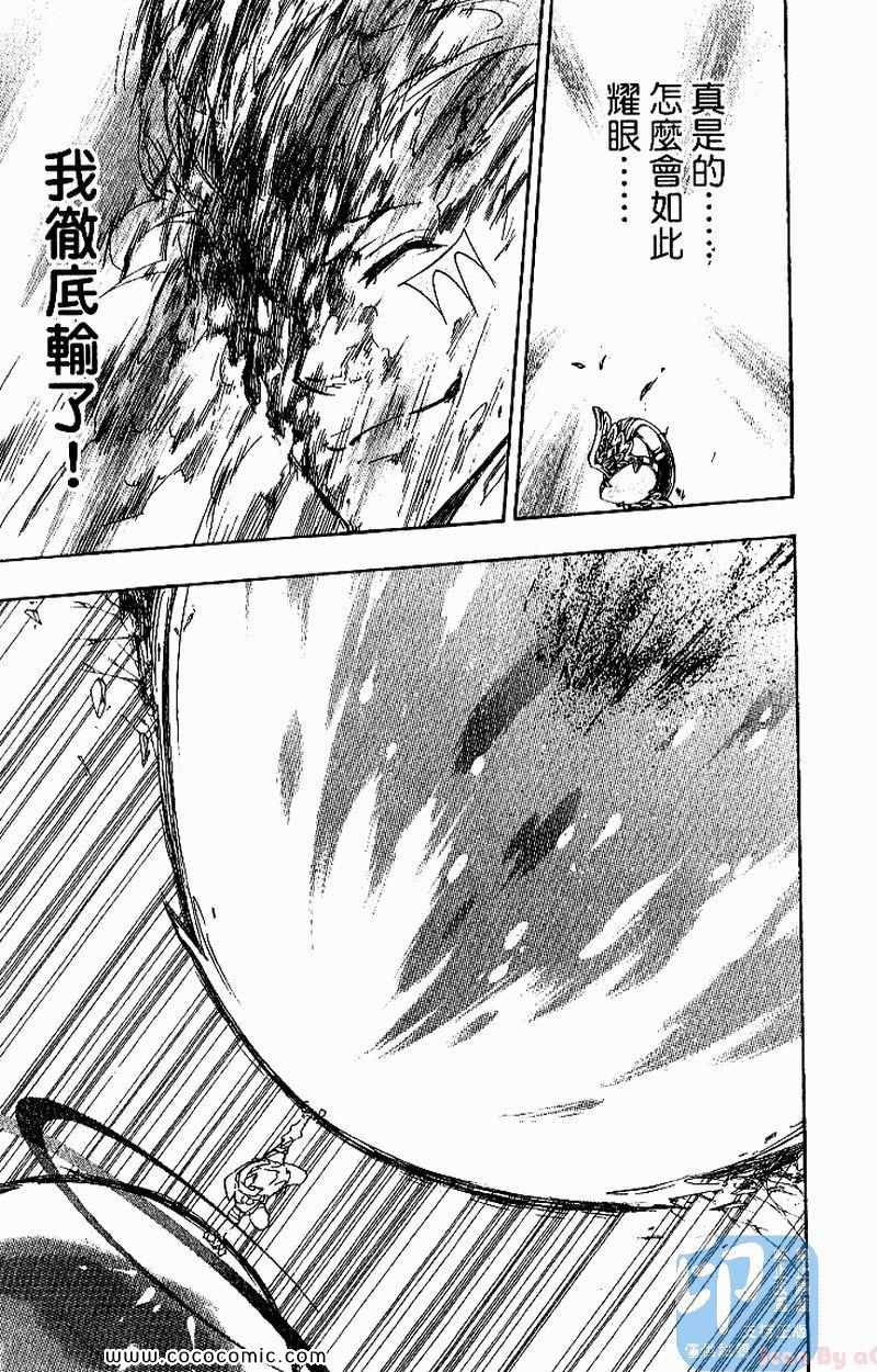 家庭教师漫画,第30卷1图