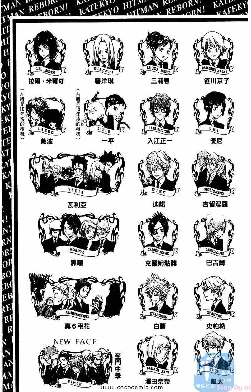 家庭教师的英语漫画,第30卷5图