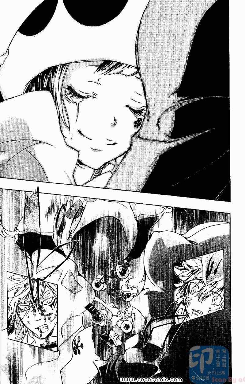 家庭教师漫画,第30卷3图