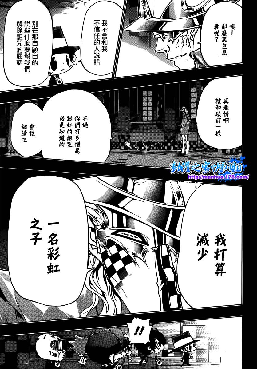 家庭教师漫画,第352话提案5图
