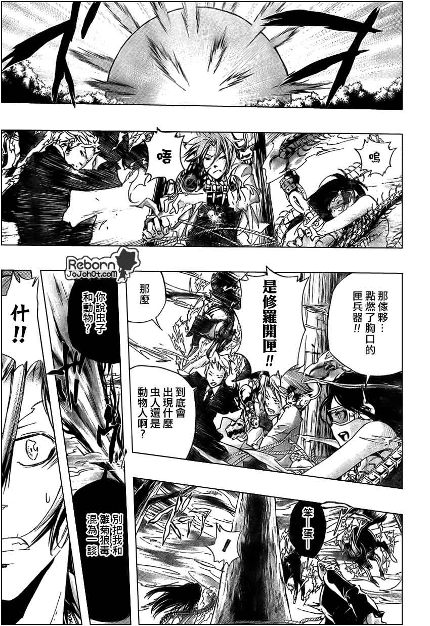 家庭教师电影免费在线观看漫画,第266话5图