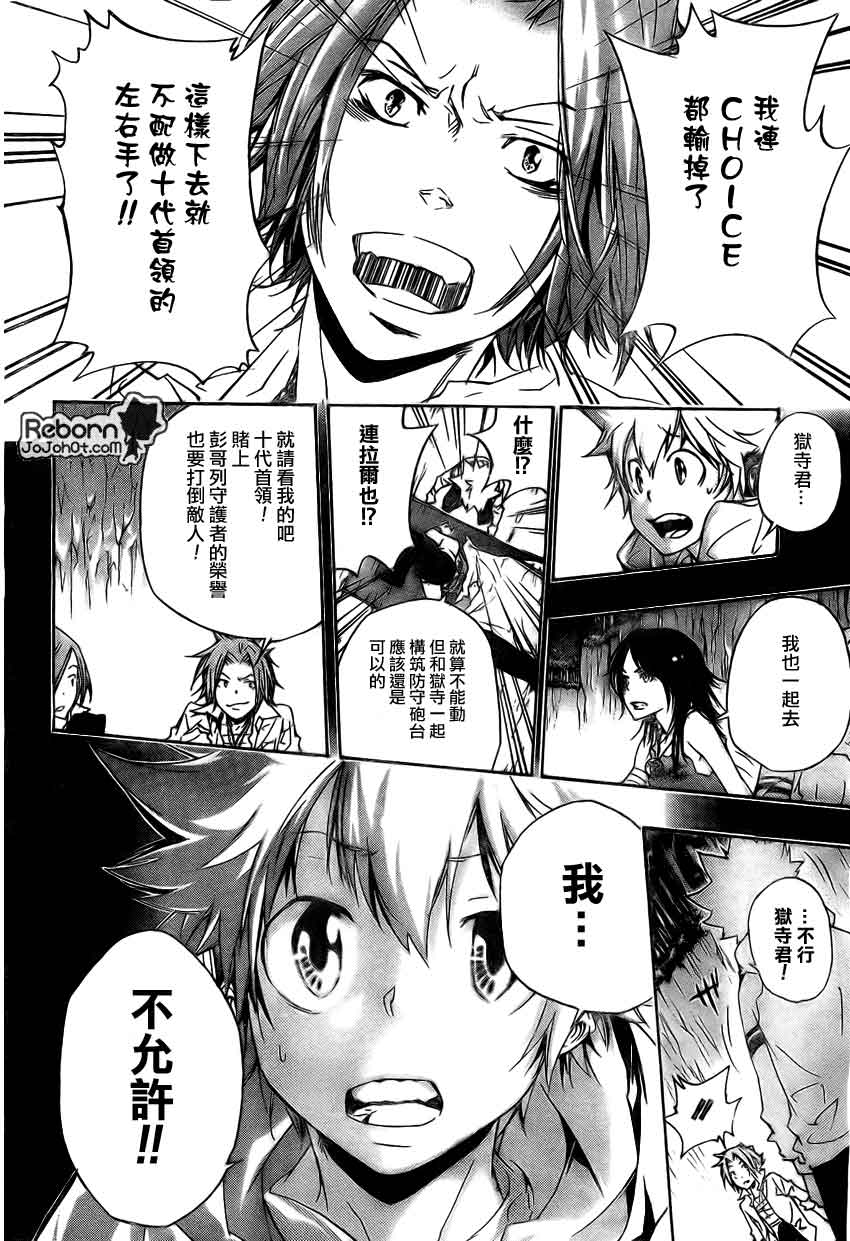 家庭教师电影免费在线观看漫画,第266话4图
