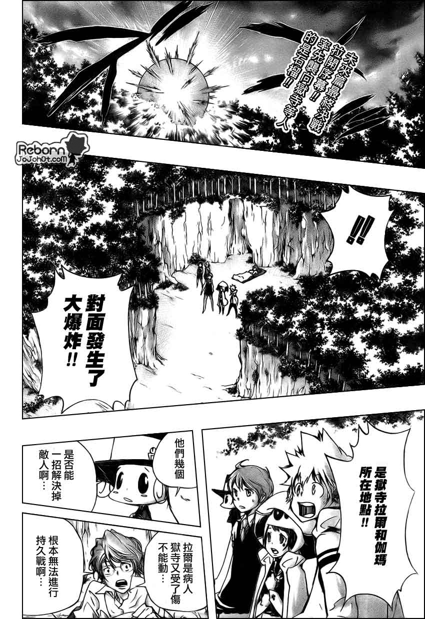 家庭教师电影免费在线观看漫画,第266话2图